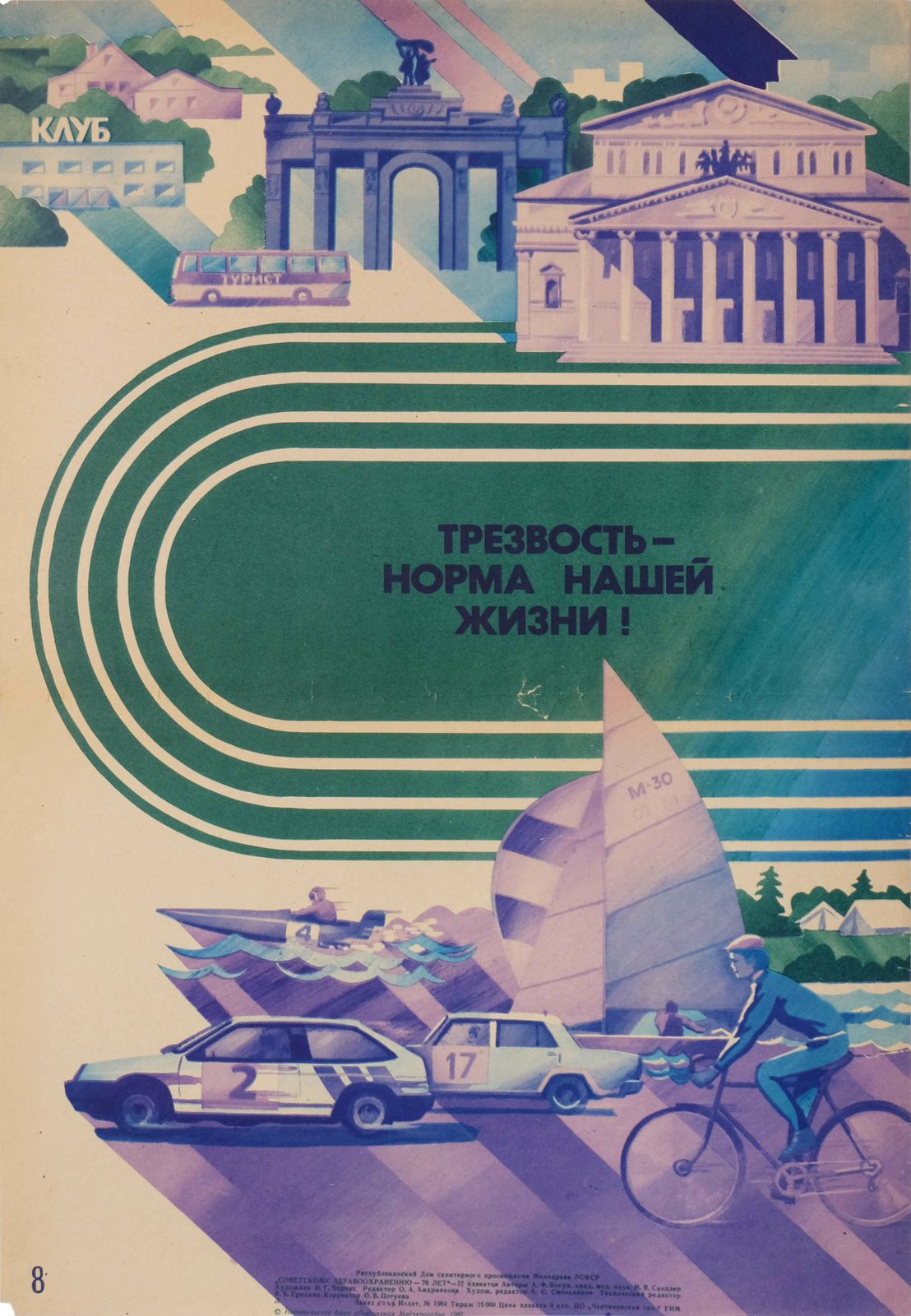 Sobriety   The Norm Of Our Life!   Original Soviet Russian Poster | 1987