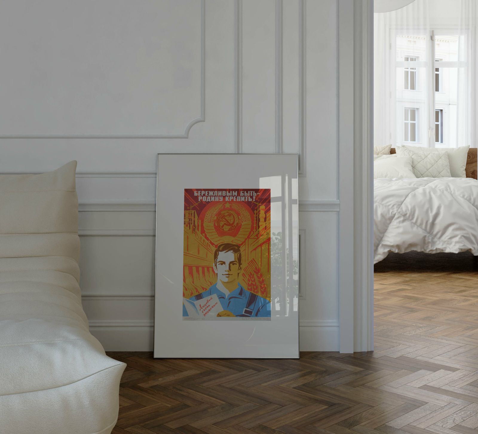 Be Frugal   Strengthen The Motherland!   Original Soviet Russian Poster | 1981 photo furniture