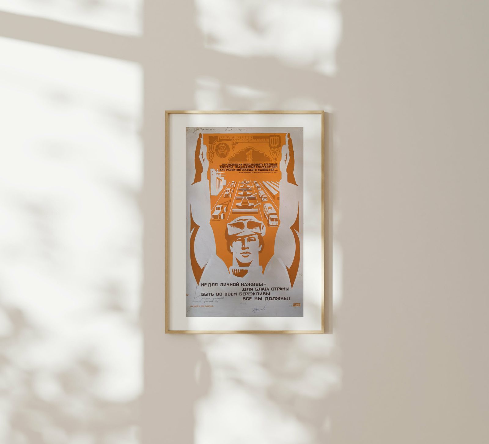 Not For The Personal Gain, But For The Prosperity Of The Country. We All Should Be Frugal, In Everything   Original Soviet Russian Poster | 1970s photo furniture