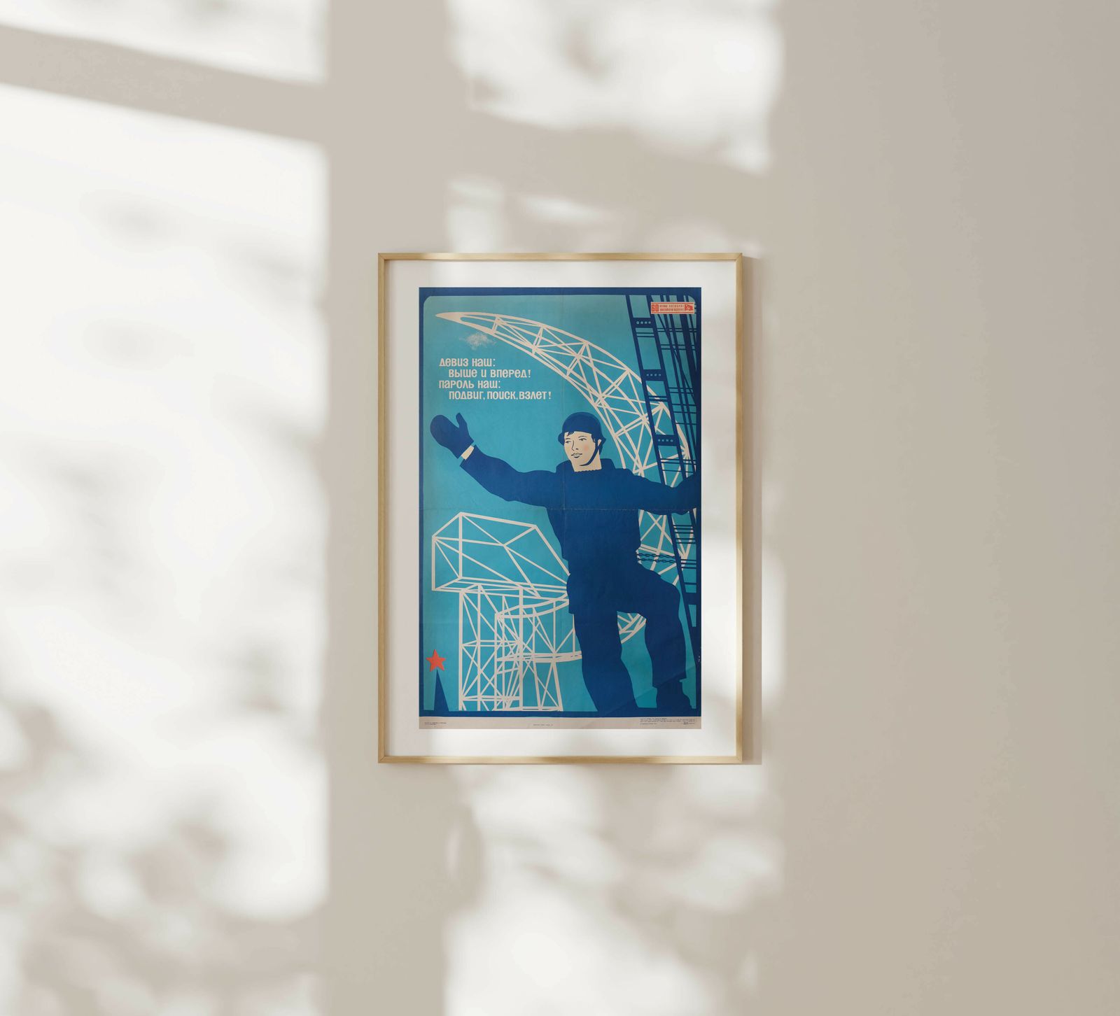 Our Motto: Onwards & Upwards   Original Soviet Russian Poster | 1977 photo for sale