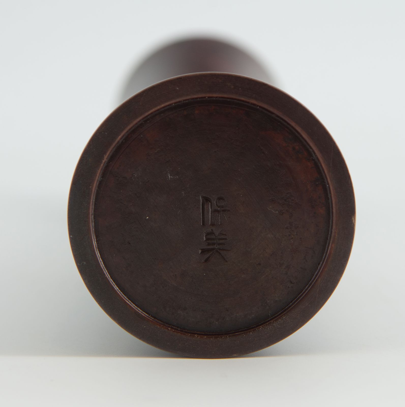 Nakajima Yasumi II Showa Period Bronze Japanese Vase photo 950.0