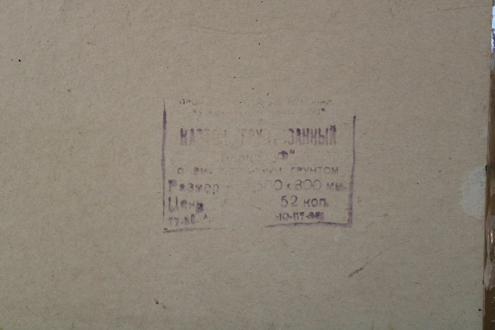 Alfejs Bromults (1913   1991, Latvian). The Lake Anna, 1990. Oil On Cardboard, 40 X 50 Cm photo furniture