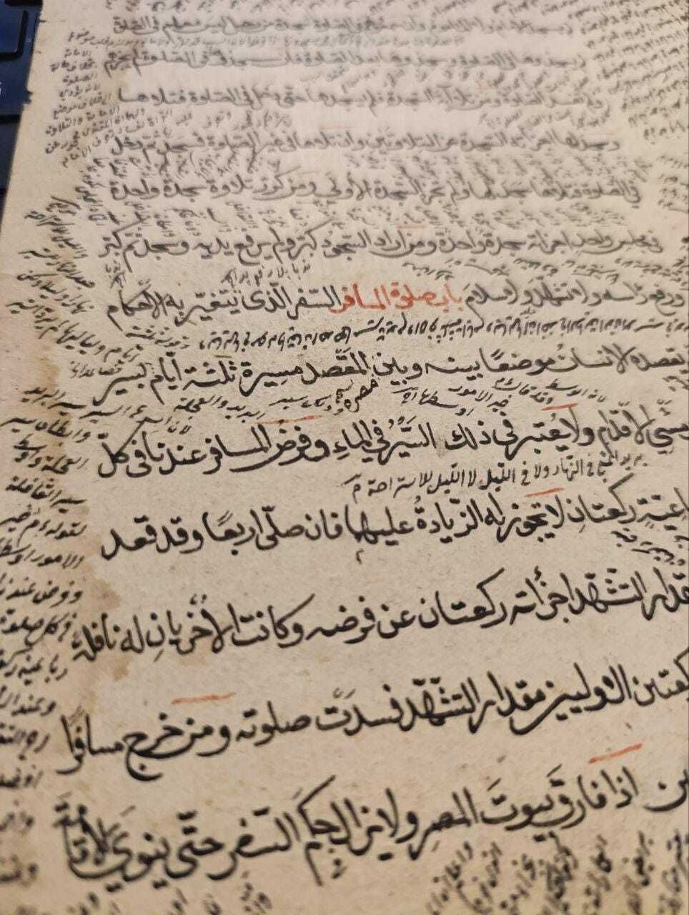 Arabic 19th Century Manuscript Folio From ‘Mukhtasar’ By Al Quduri photo Home Decor