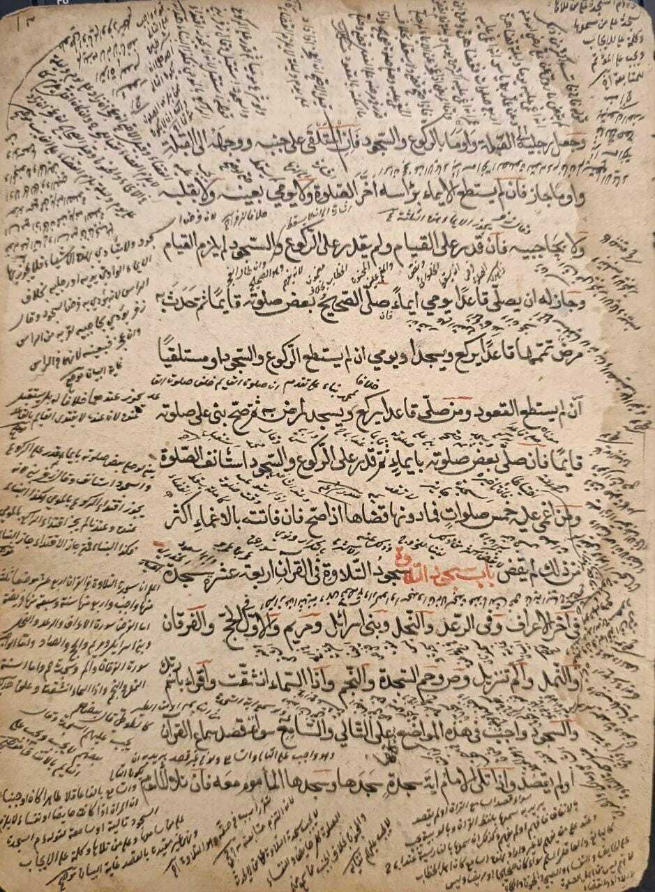 Arabic 19th Century Manuscript Folio From ‘Mukhtasar’ By Al Quduri photo buy