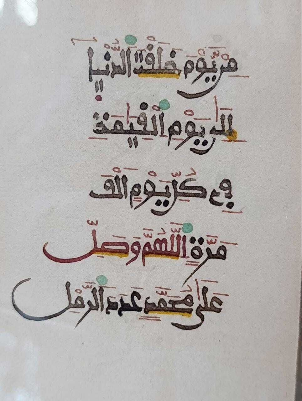 Five Saharan Folios From The Prayer Book Dala'ail Al Khayrat (Niger Or Chad, 19th Century In Sudani Script) photo furniture
