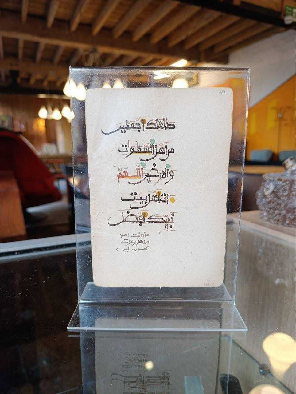 Five Saharan Folios From The Prayer Book Dala'ail Al Khayrat (Niger Or Chad, 19th Century In Sudani Script) photo for sale