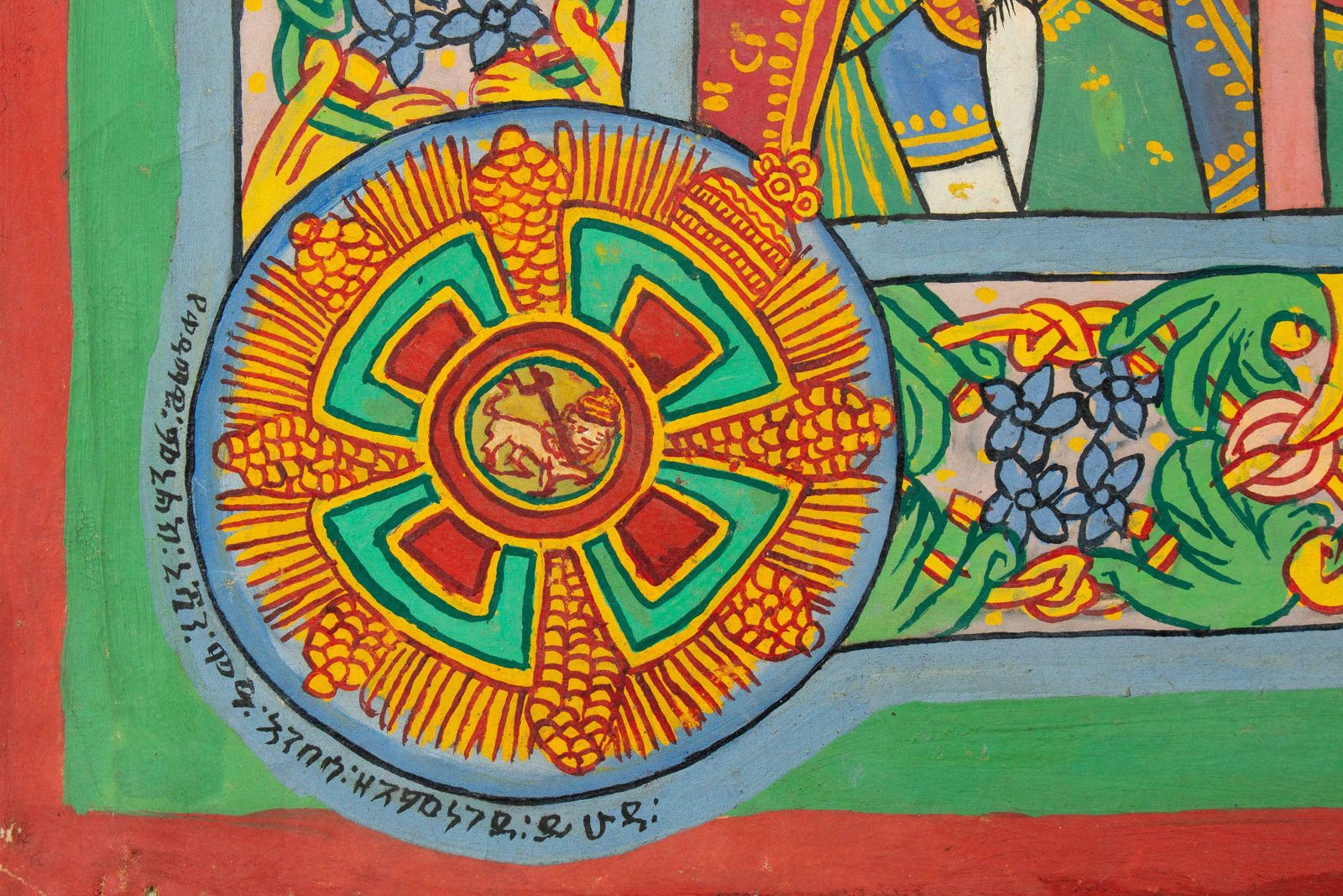 Naive Ethiopian Painting, Greatest Scenes Of Religion, Society And History 1970s photo furniture
