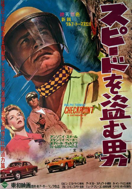 Checkpoint Japan 1957