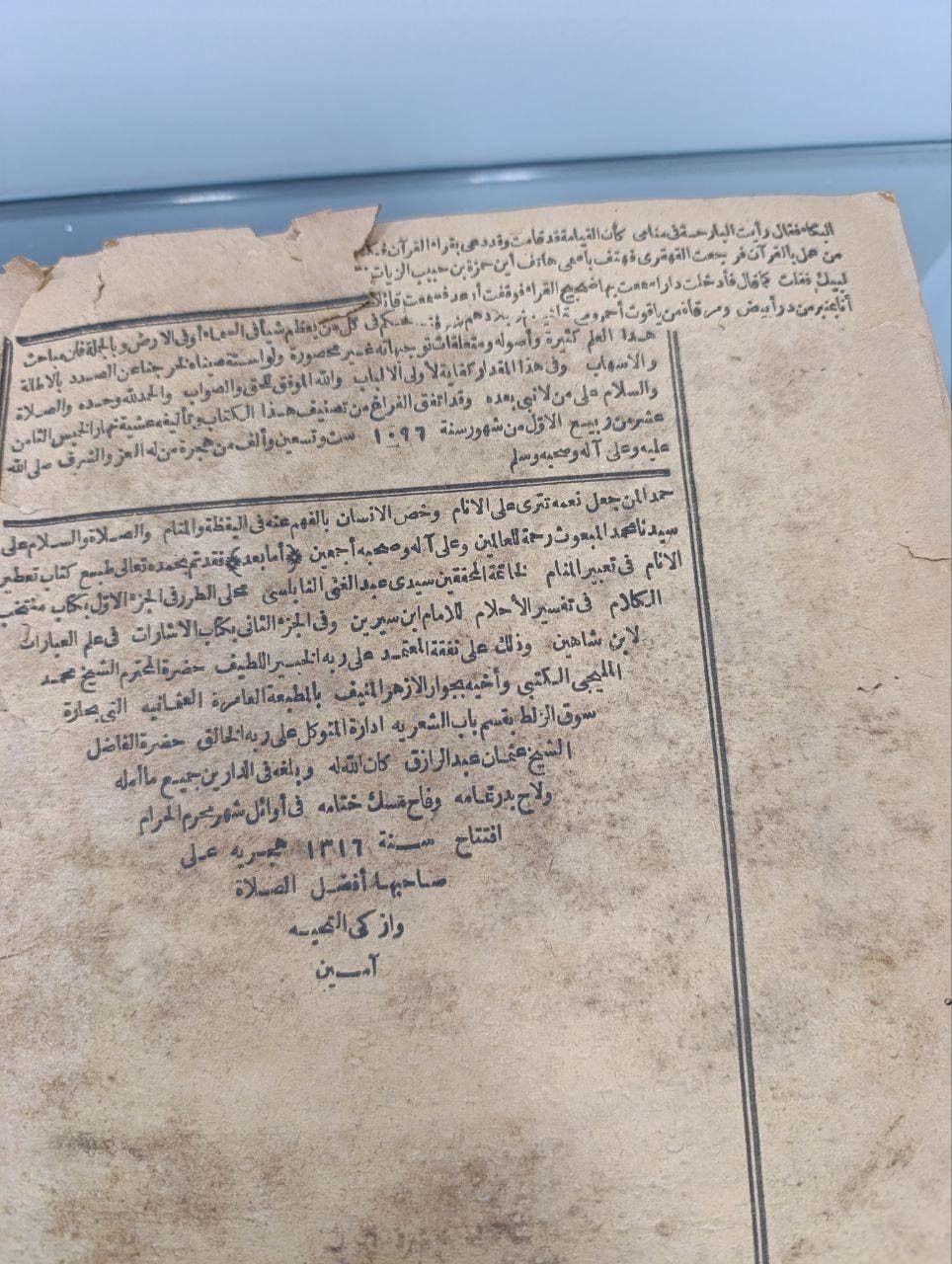 Rare 1898 Edition Of 'Tatir Al Manam' By Abd Al Ghani Al Nabulsi (Dream Interpretation)   Vol. 1 photo for sale