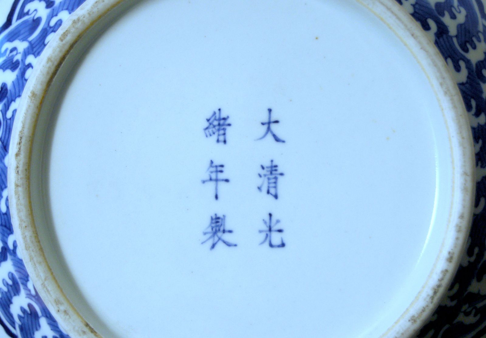 Porcelain Vase Qing Dynasty   Guangxu Period 大清光緒年製 ( 1875 1908 ) photo vintage