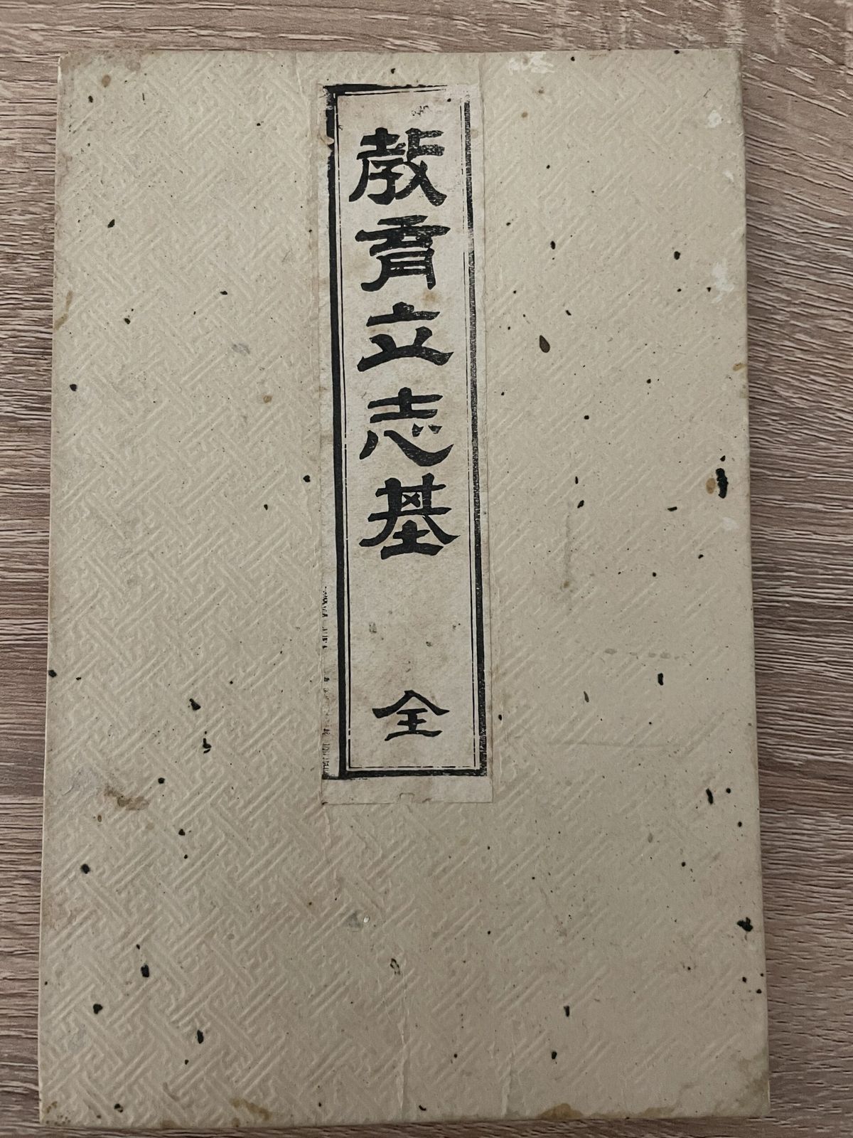 Japanese Book (Circa 1900)18th Year Of The Meiji Era, With 8 Woodblock Prints On Linen. photo furniture
