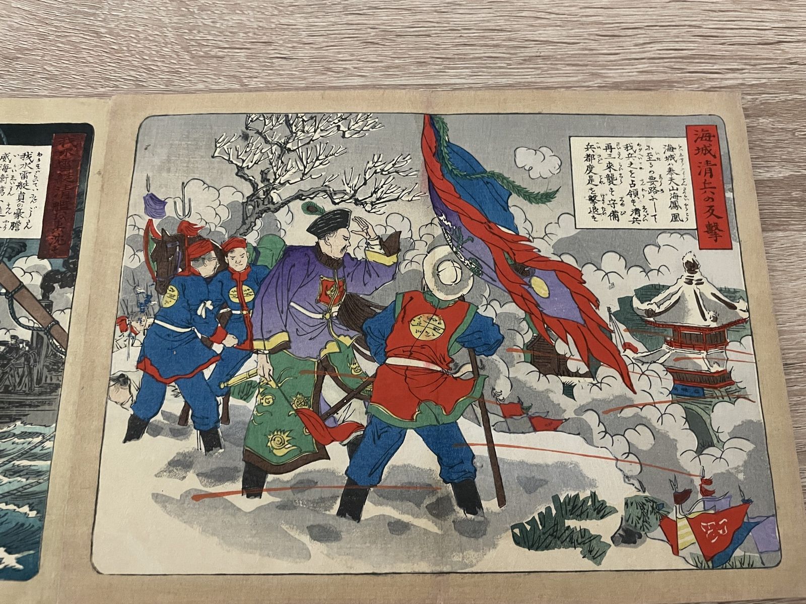 Japanese Book With 12 Hand Coloured Wood Block Prints On Linen. (Circa 1900)