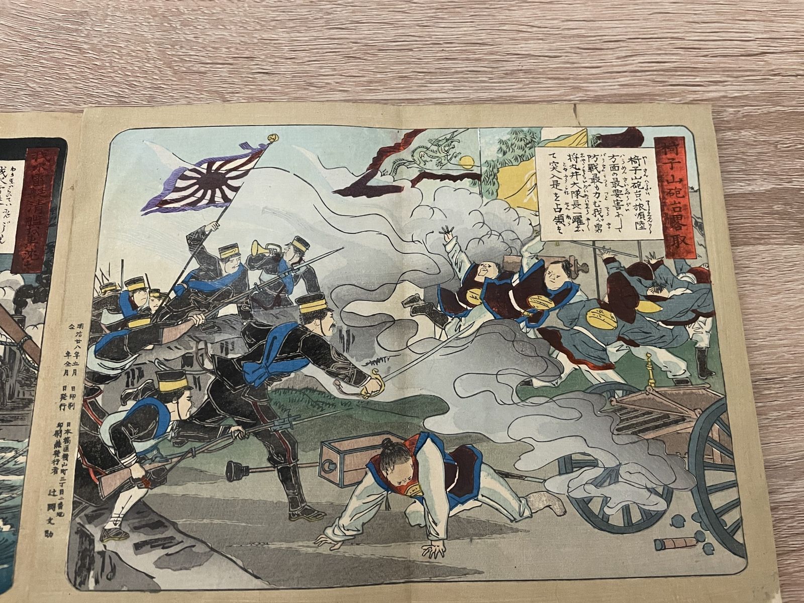 Japanese Book With 12 Hand Coloured Wood Block Prints On Linen. (Circa 1900) photo 400.0