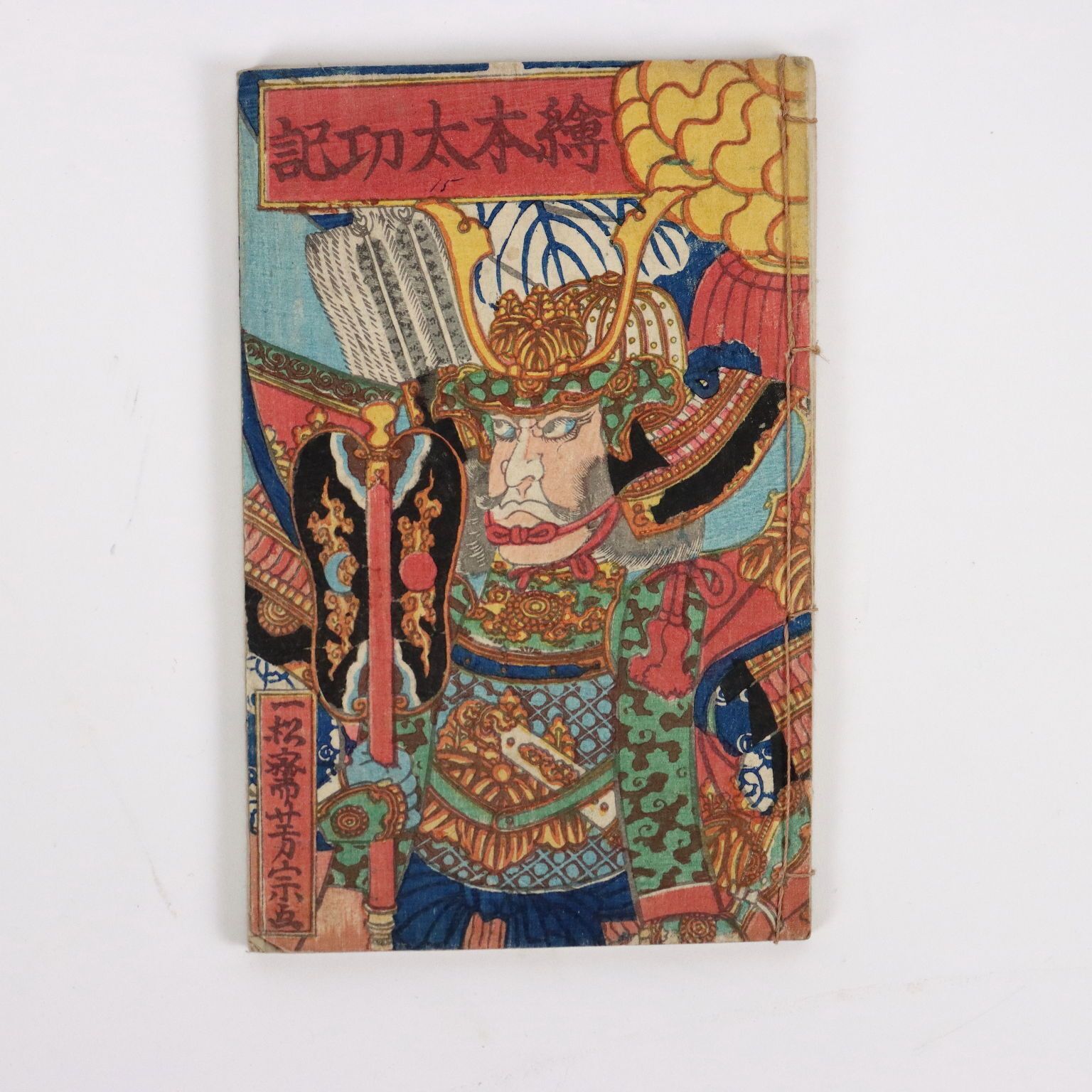 Group Of Booklets Paper Japan XX Century photo furniture