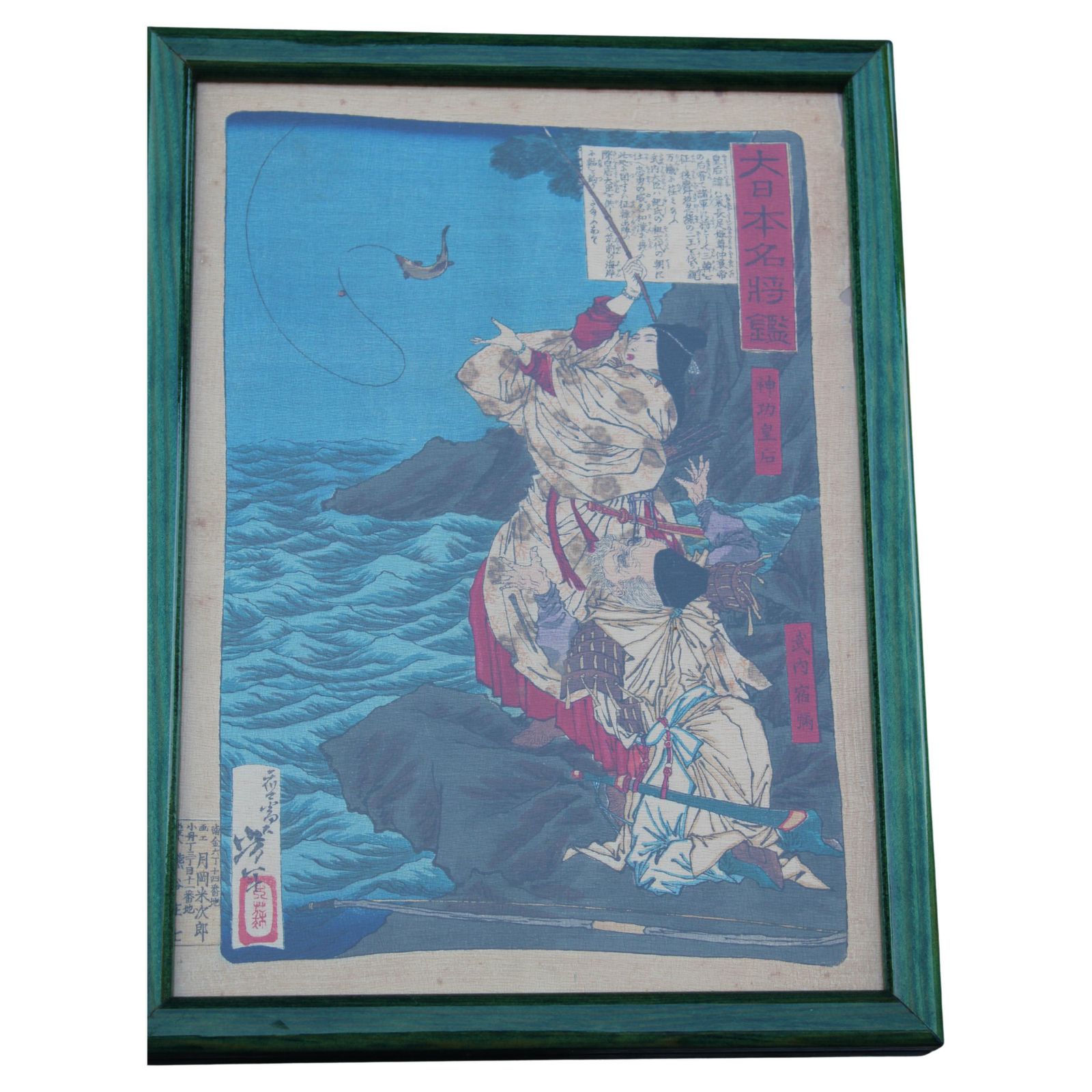 Print Toyohara Chikanobu Japan Woodblock 1880