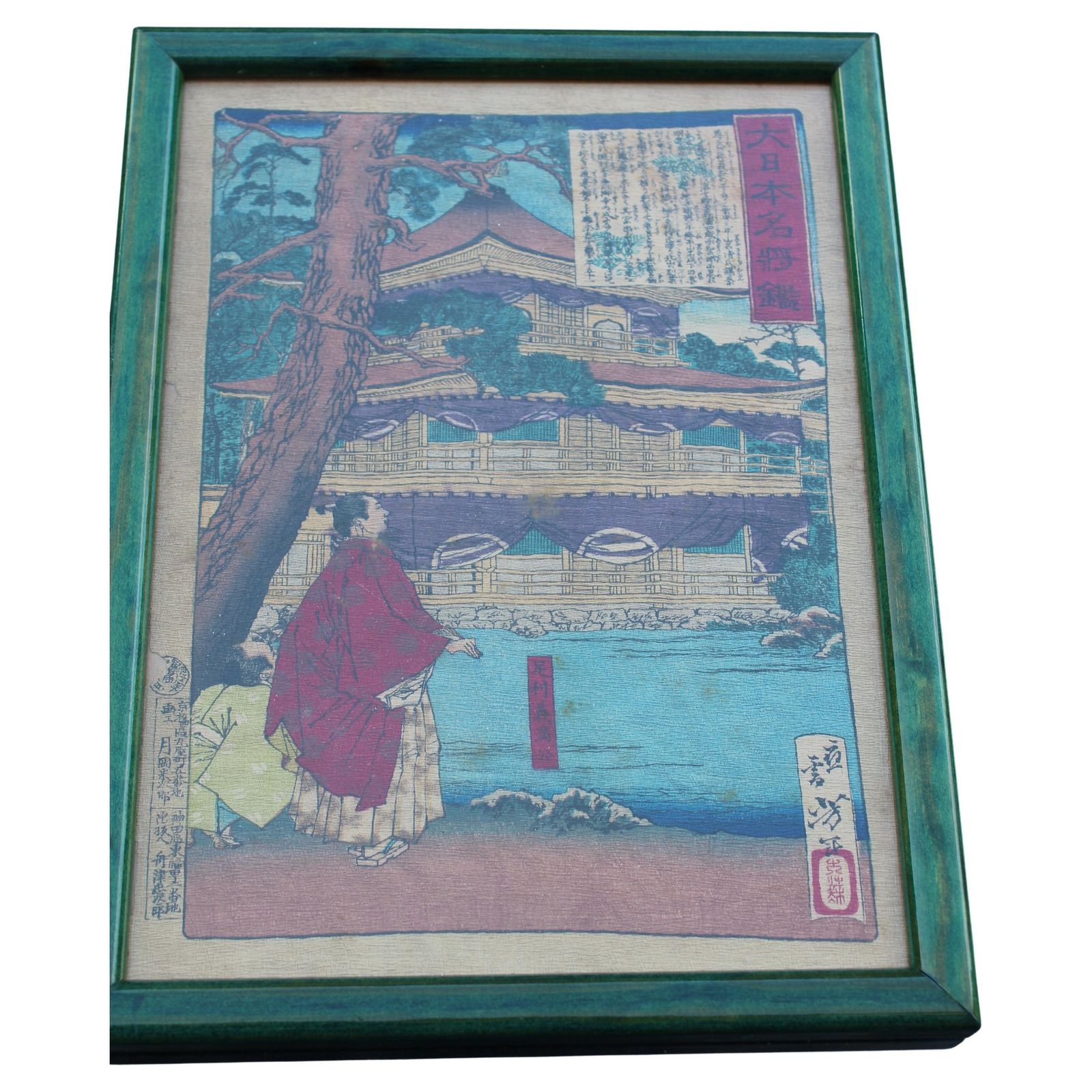 Print Toyohara Chikanobu Japan Woodblock 1880