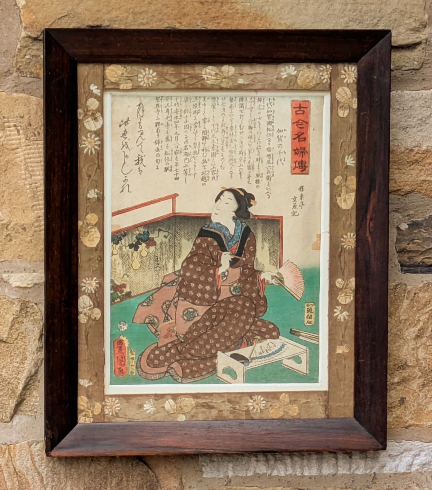 Antique Japanese Woodblock Print  Rosewood Frame And Silk Brocade Mount