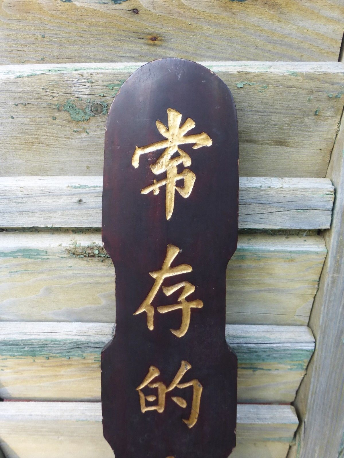 Antique Chinese Wood Gold Calligraphy Lettering Sign 'Faith Hope & Love Abide' photo buy