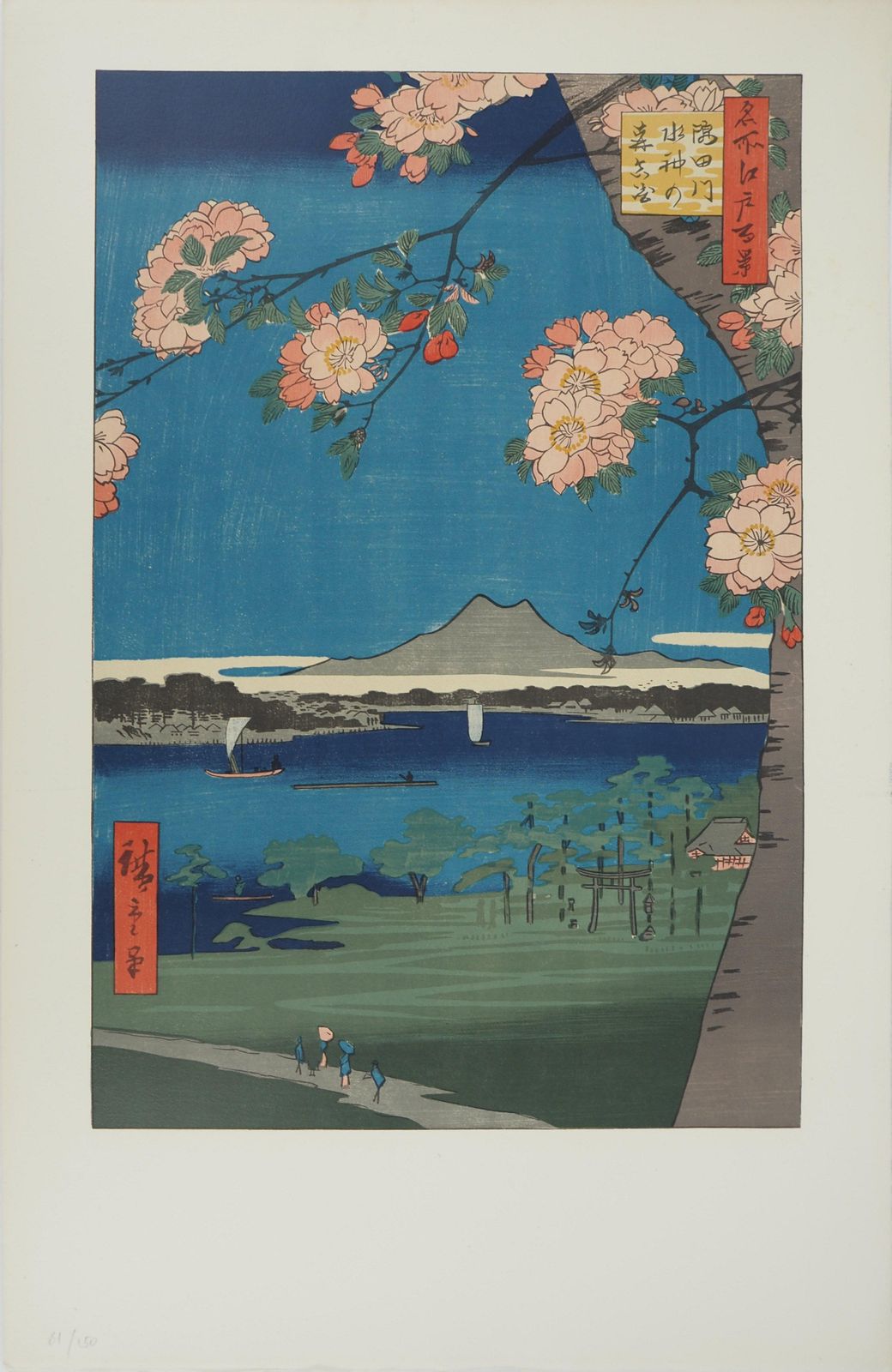 Japan, Suijin Shrine And Masaki On The Sumida River   Lithograph (Mourlot)