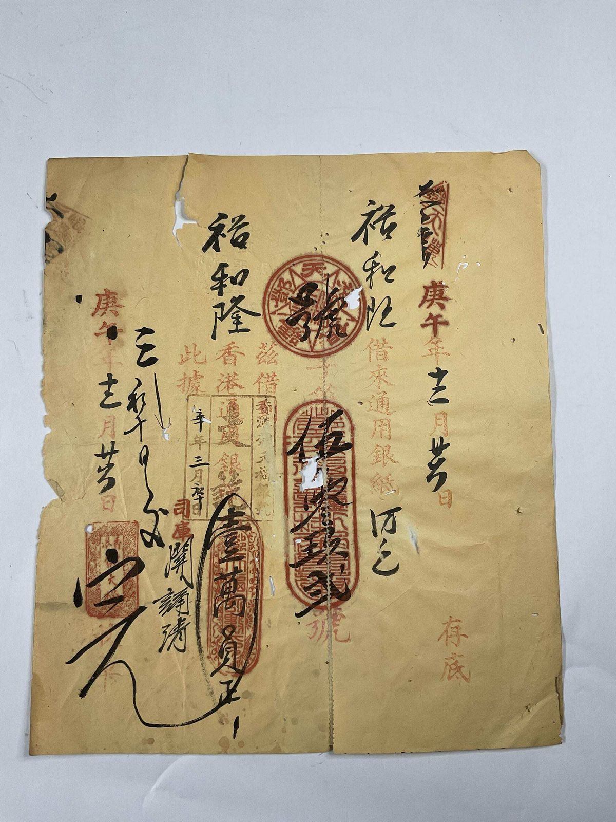Antique Chinese Promissory Note Dated 1904.