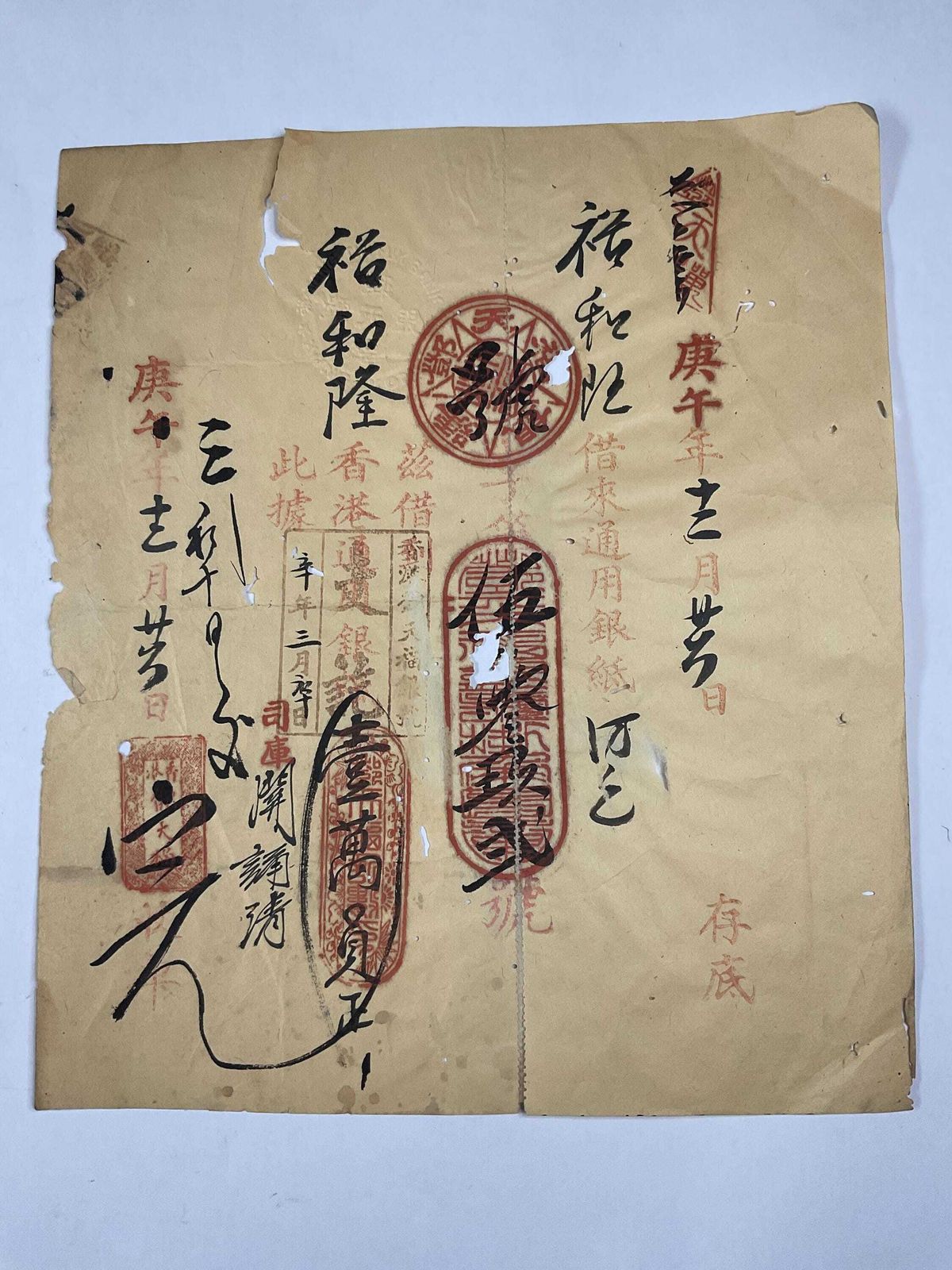 Antique Chinese Promissory Note Dated 1904. photo for sale