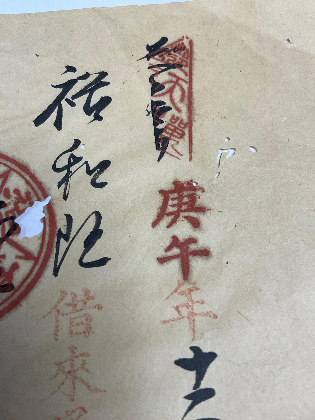 photo furniture Antique Chinese Promissory Note Dated 1904.
