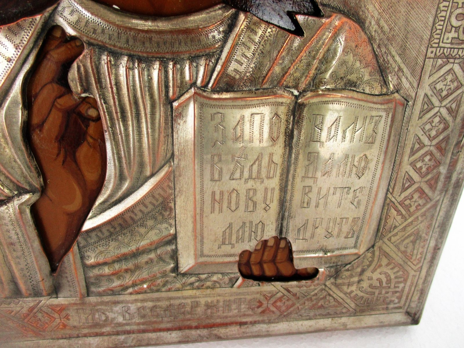 Ornate Brass Silver Plated Hand Hammered Icon Jesus Christ Monastery Oklad Gorge photo Art