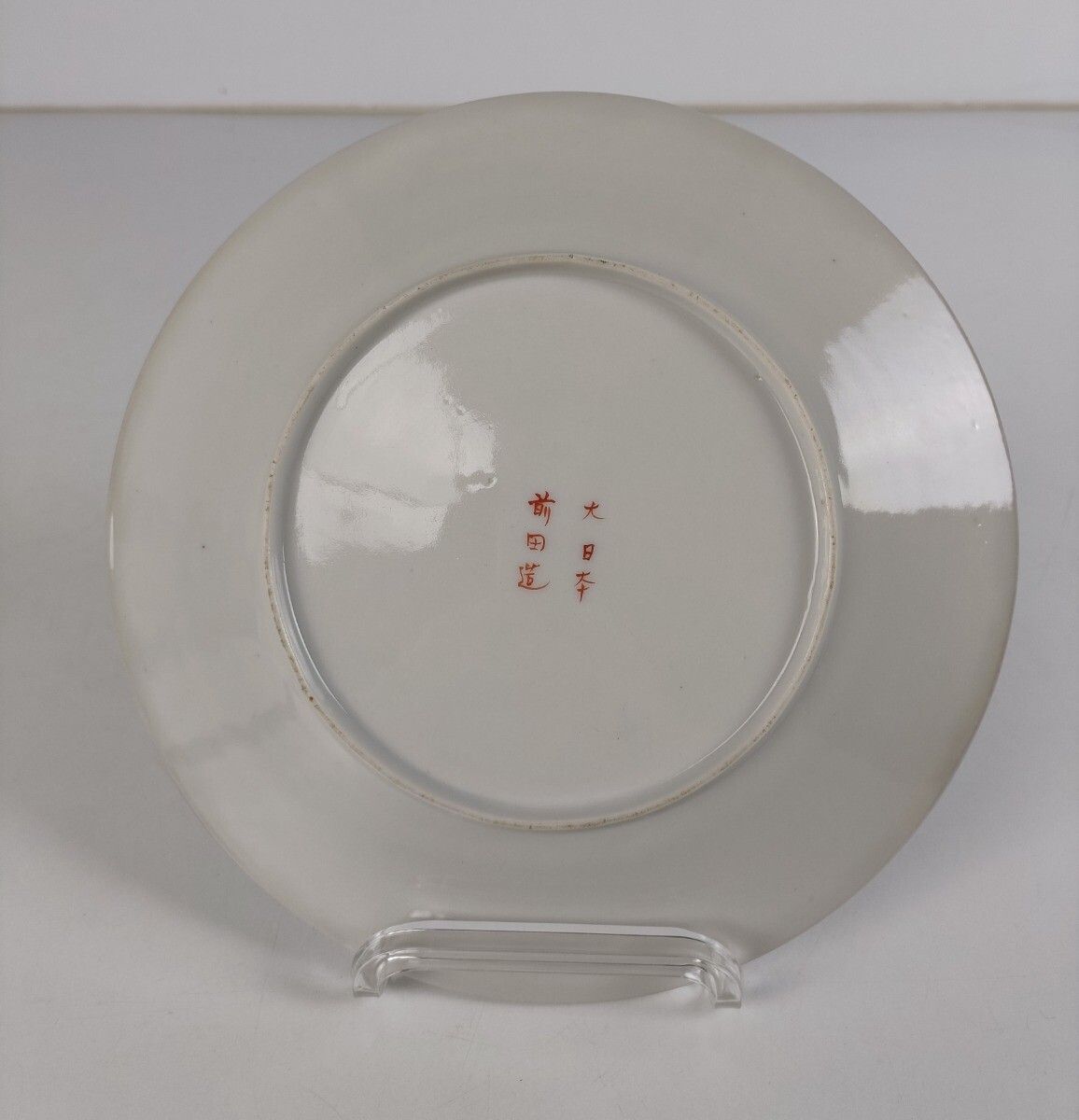Antique Japanese  Charger Plate Decorative 19th Century Polychrome Birds Flowers photo buy
