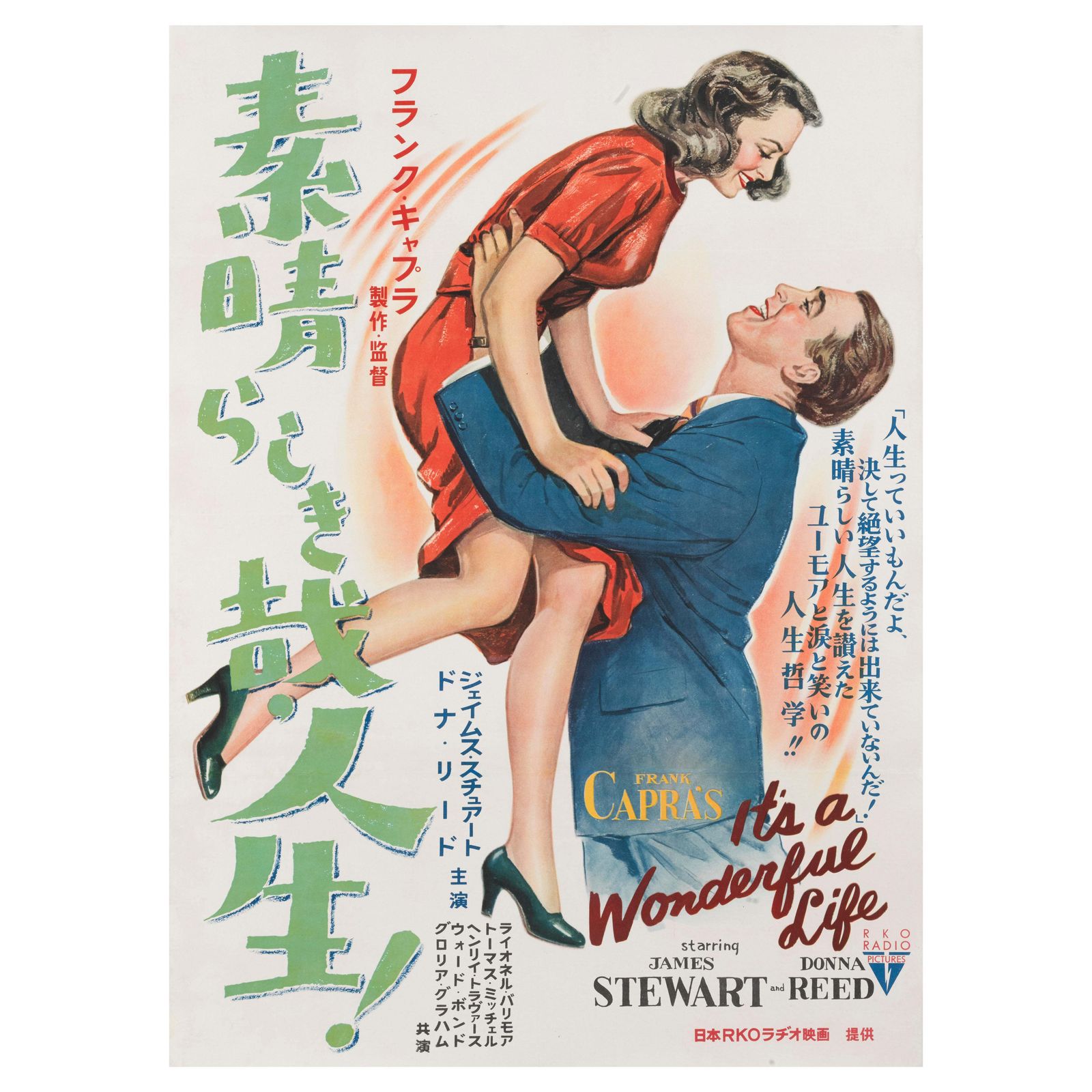 It's A Wonderful Life