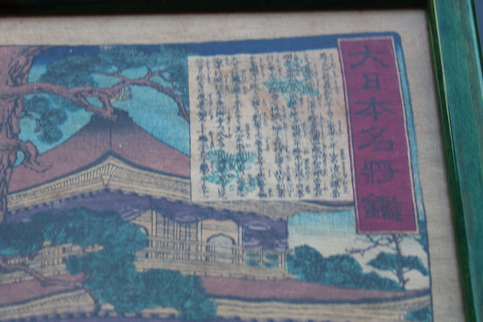 Print Toyohara Chikanobu Japan Woodcut 1880 photo Art