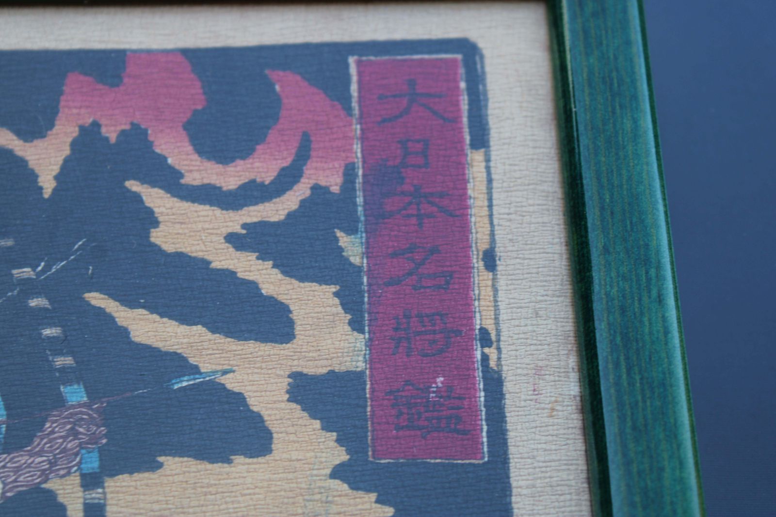 photo furniture Print Toyohara Chikanobu Japan Woodcut 1880