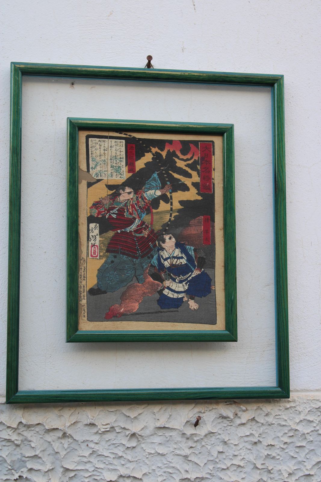 photo for sale Print Toyohara Chikanobu Japan Woodcut 1880