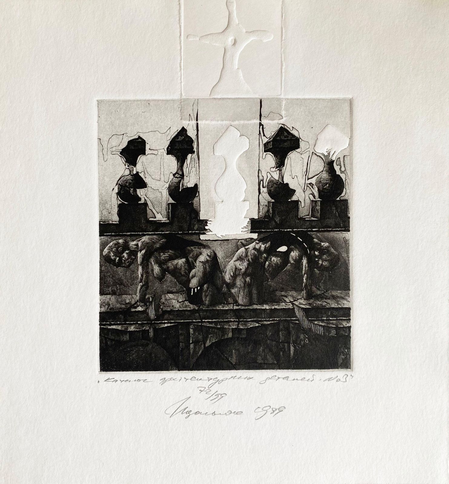 Podolczak Igorarchitectural Details Catalogue 3, Paper/Etching, 72/99, 10x9 Cm, 19891989 photo for sale