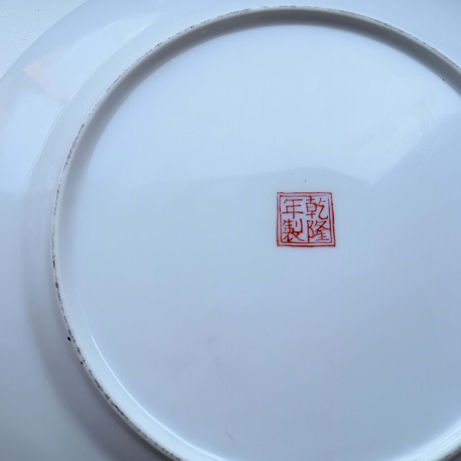 photo furniture Midcentury Vintage Hand Painted Decorative Plates Pseudo Qianlong Mark Zhi Famille Rose Medallion: Dragon, Family Scene And Vase, C 1960s