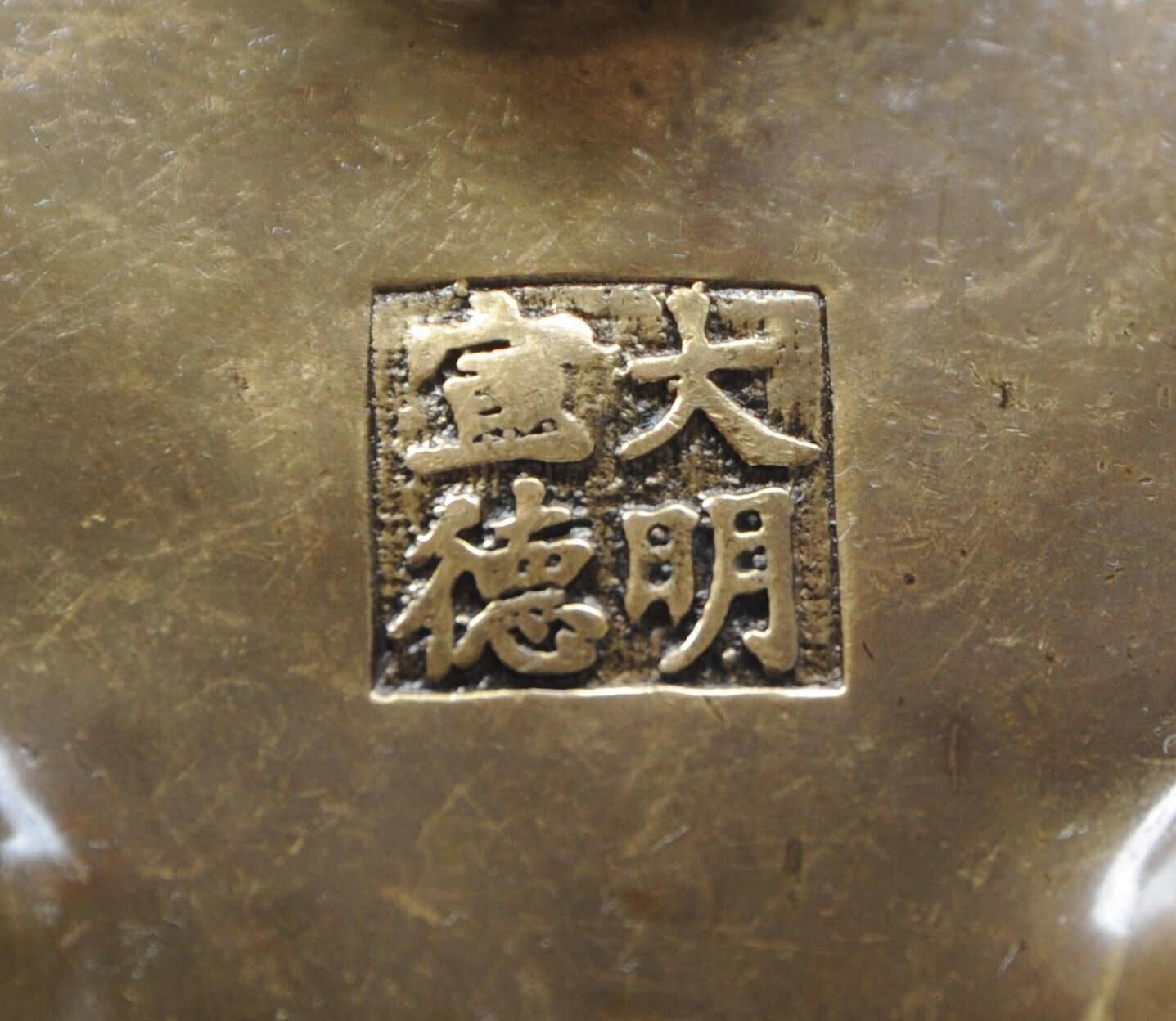 Antique Sino Islamic Qing Dynasty Bronze Censer With Xuande Mark photo vintage