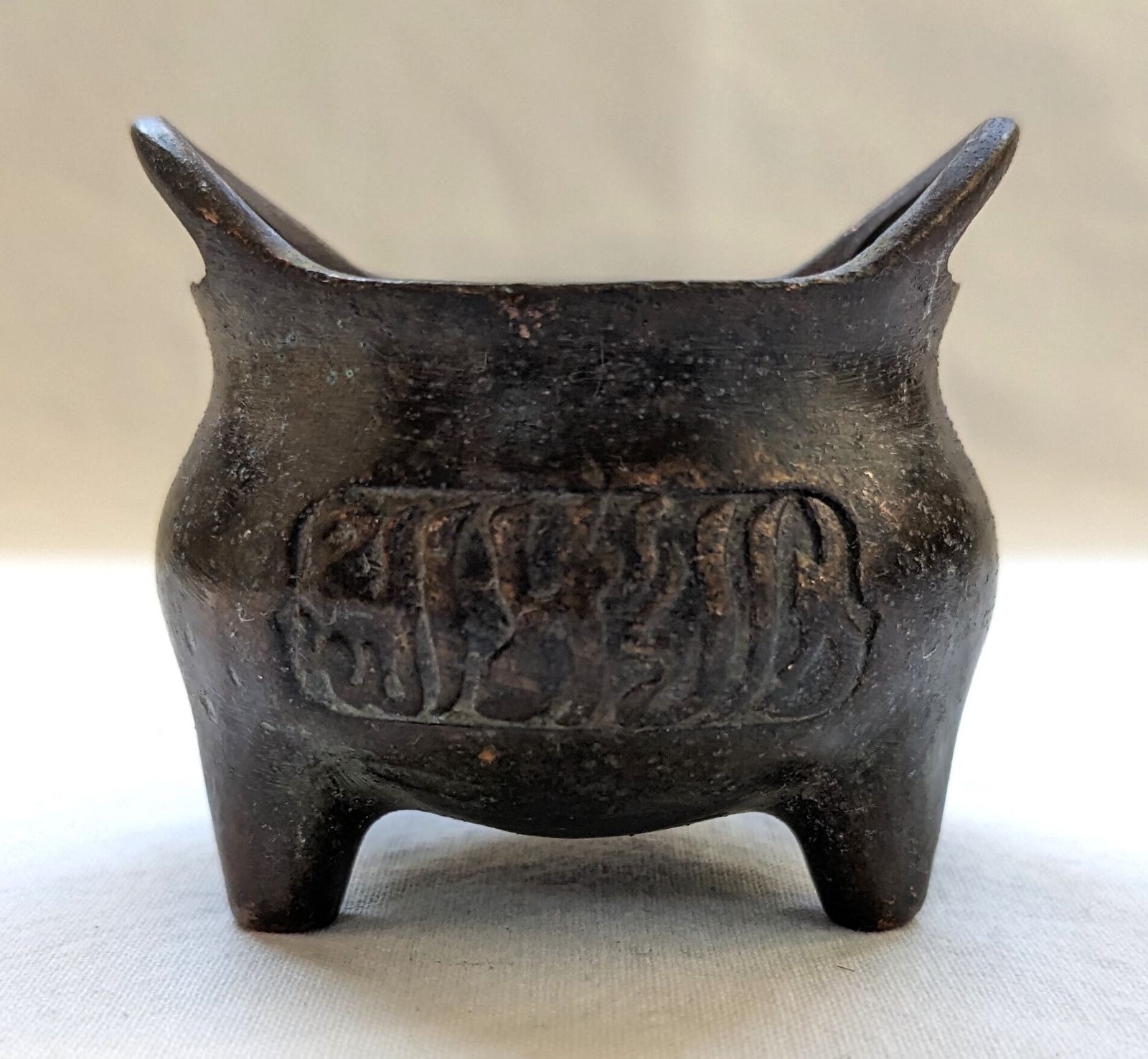 Antique Sino Islamic Bronze Xuan Mark Censer Incense Burner