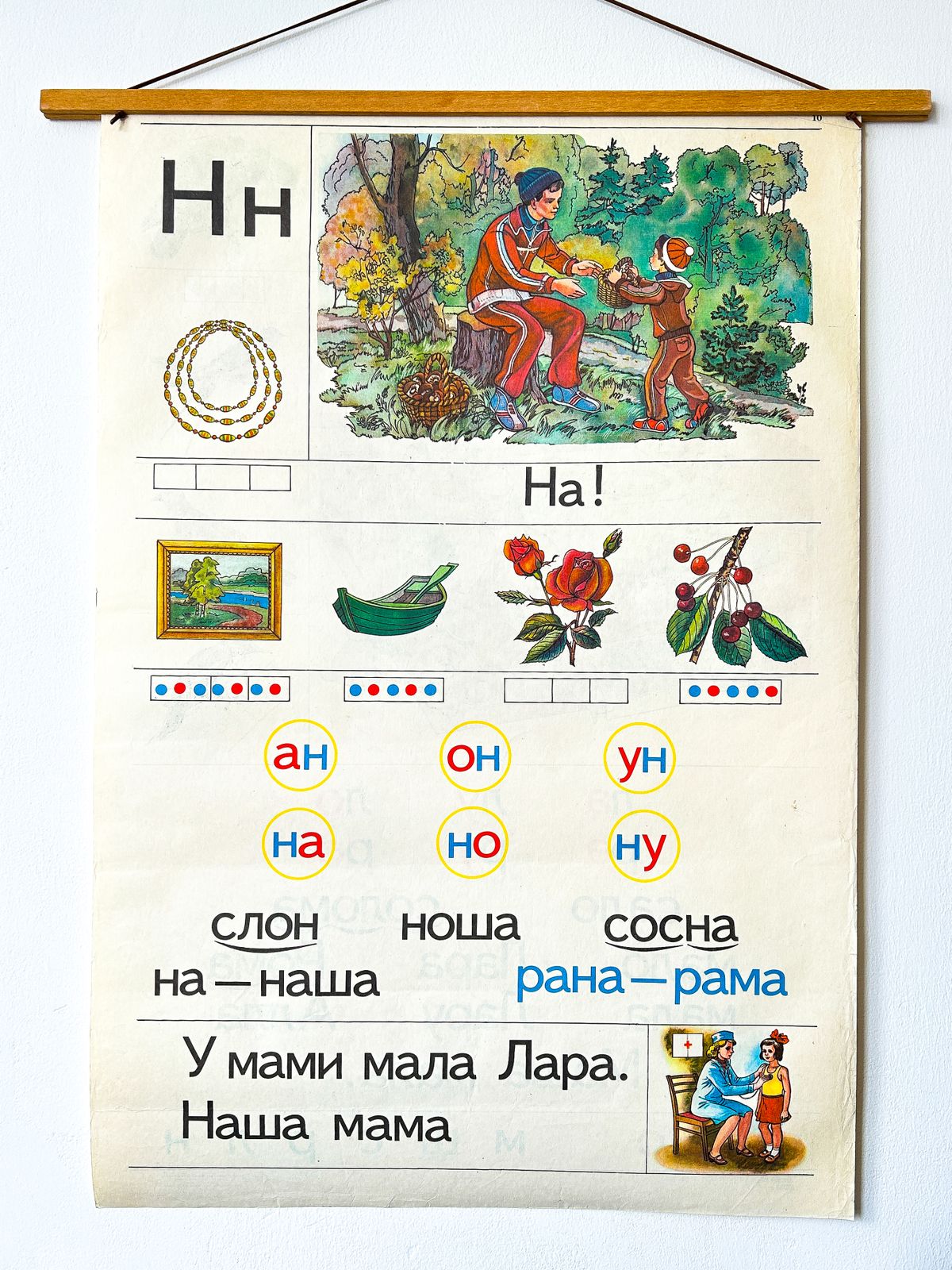 1983 Rare Original Ukrainian Vintage Double Sided Nursery Alphabet Poster: Birds, Playtime, Autumn Forest, Nature photo furniture