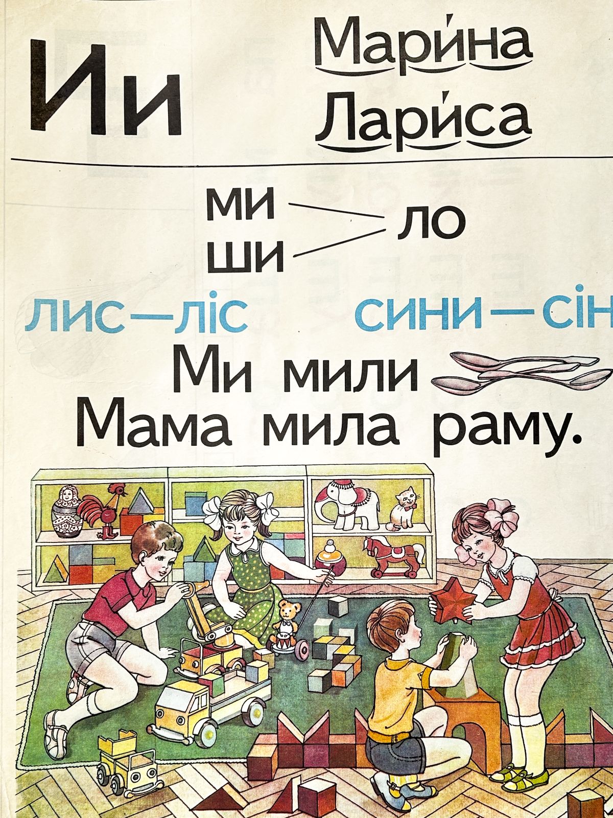 photo furniture 1983 Rare Original Ukrainian Vintage Double Sided Nursery Alphabet Poster: Penguin, Parachute, Children Playing