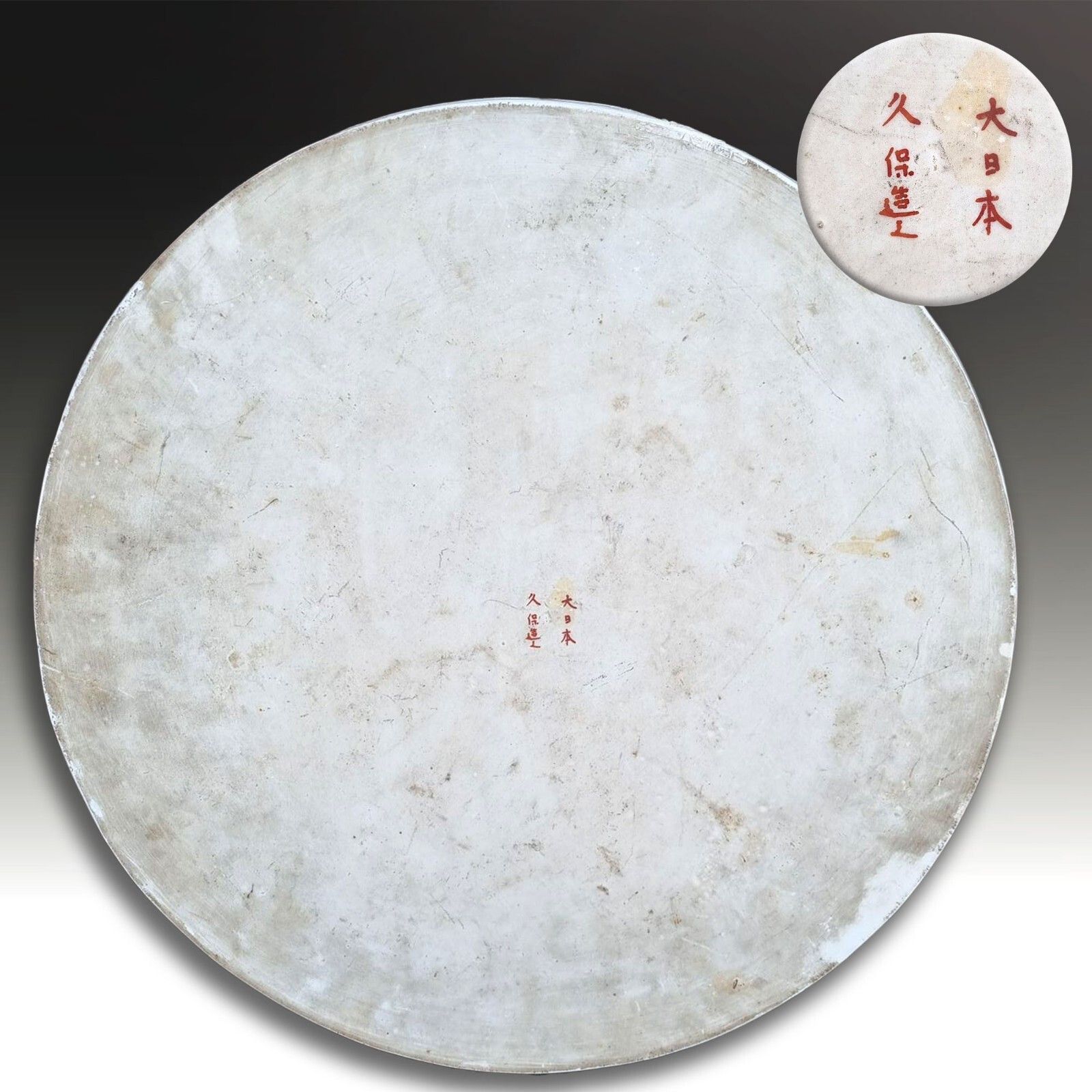 Japanese Kutani Very Large Tray Charger. Unique Design  Meiji Period 45cm 18"D photo 818.0