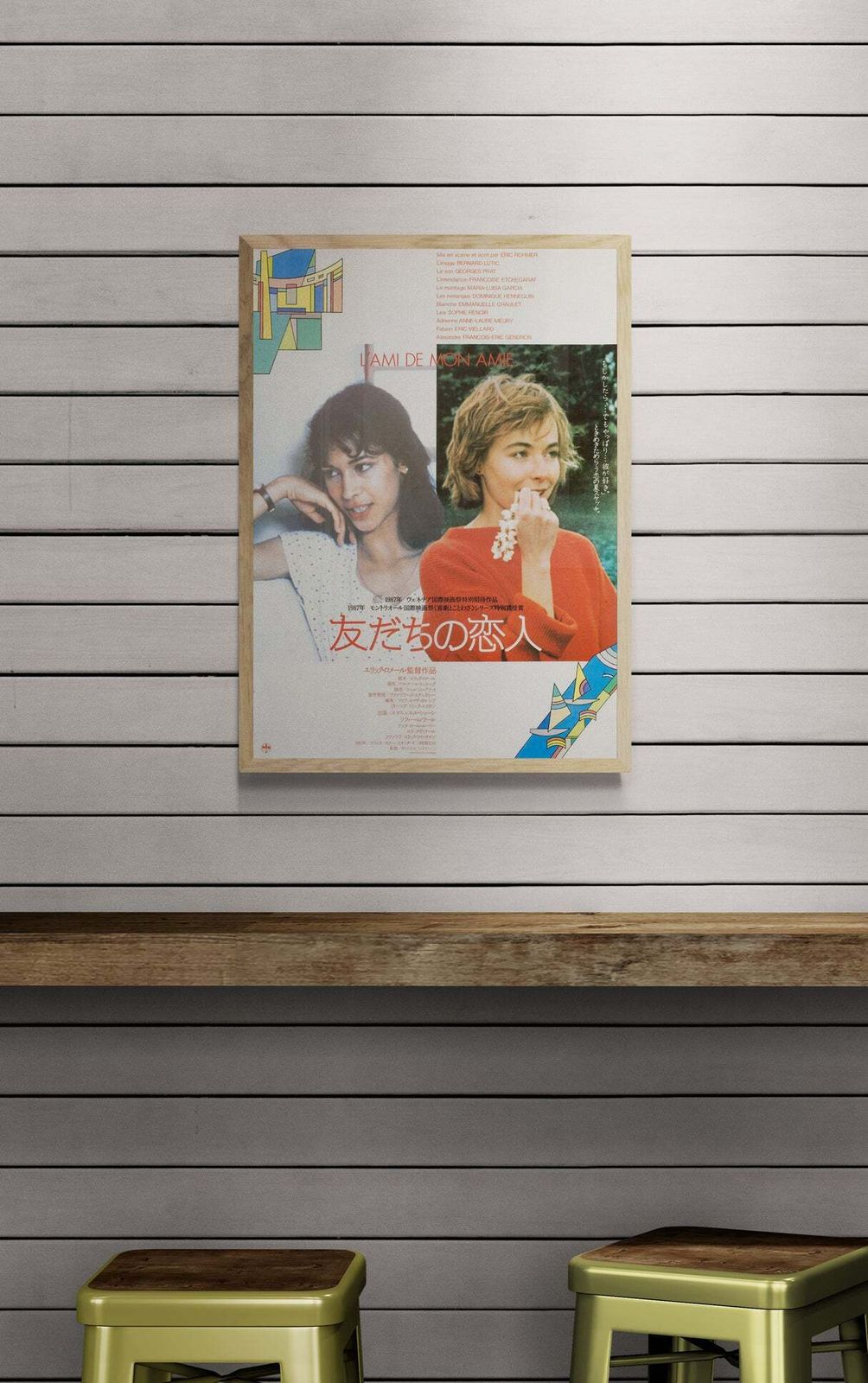 Boyfriends And Girlfriends Original Japanese 1987 B2 Poster photo furniture