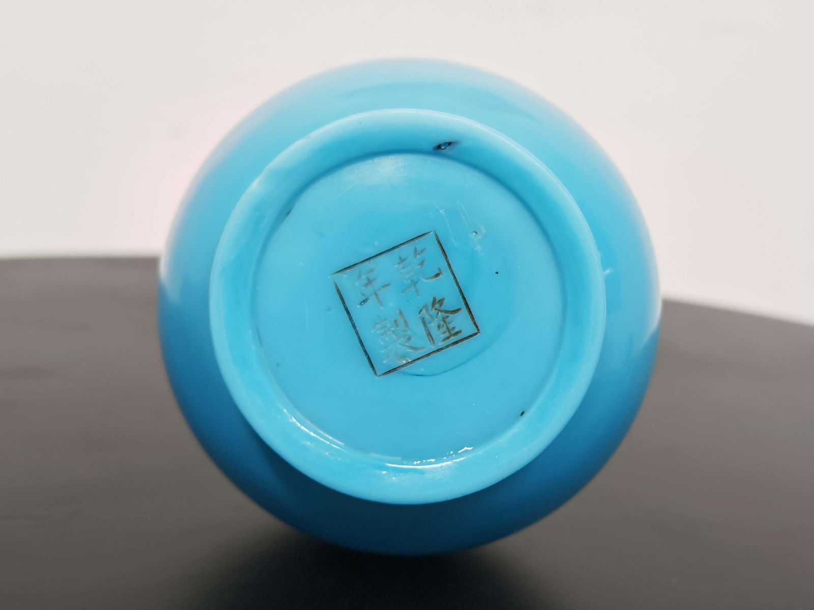 Antique Sculptural Turquoise Glass Vase By Peking Glass, China 18th Century photo vintage