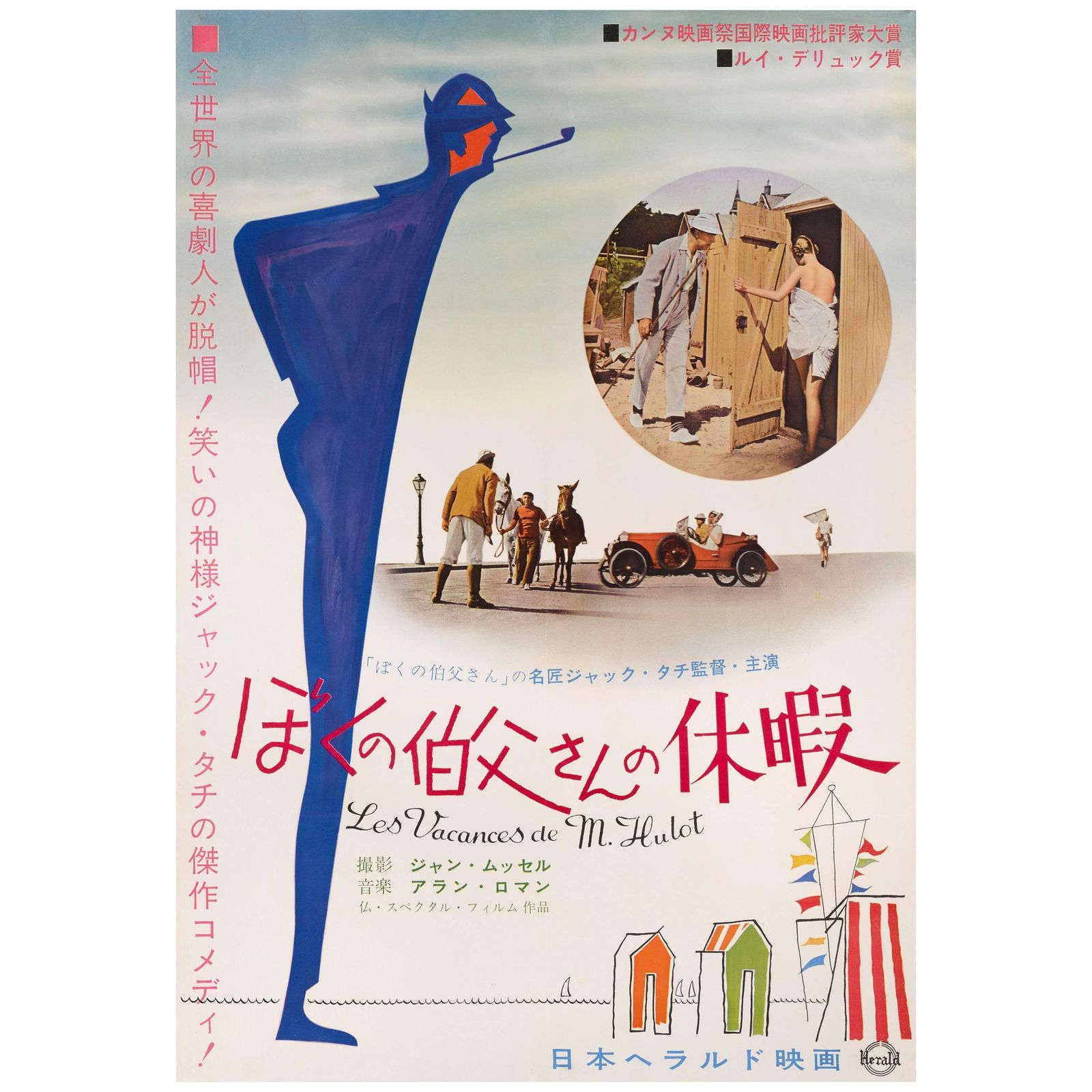 Les Vacances De Monsieur Hulot