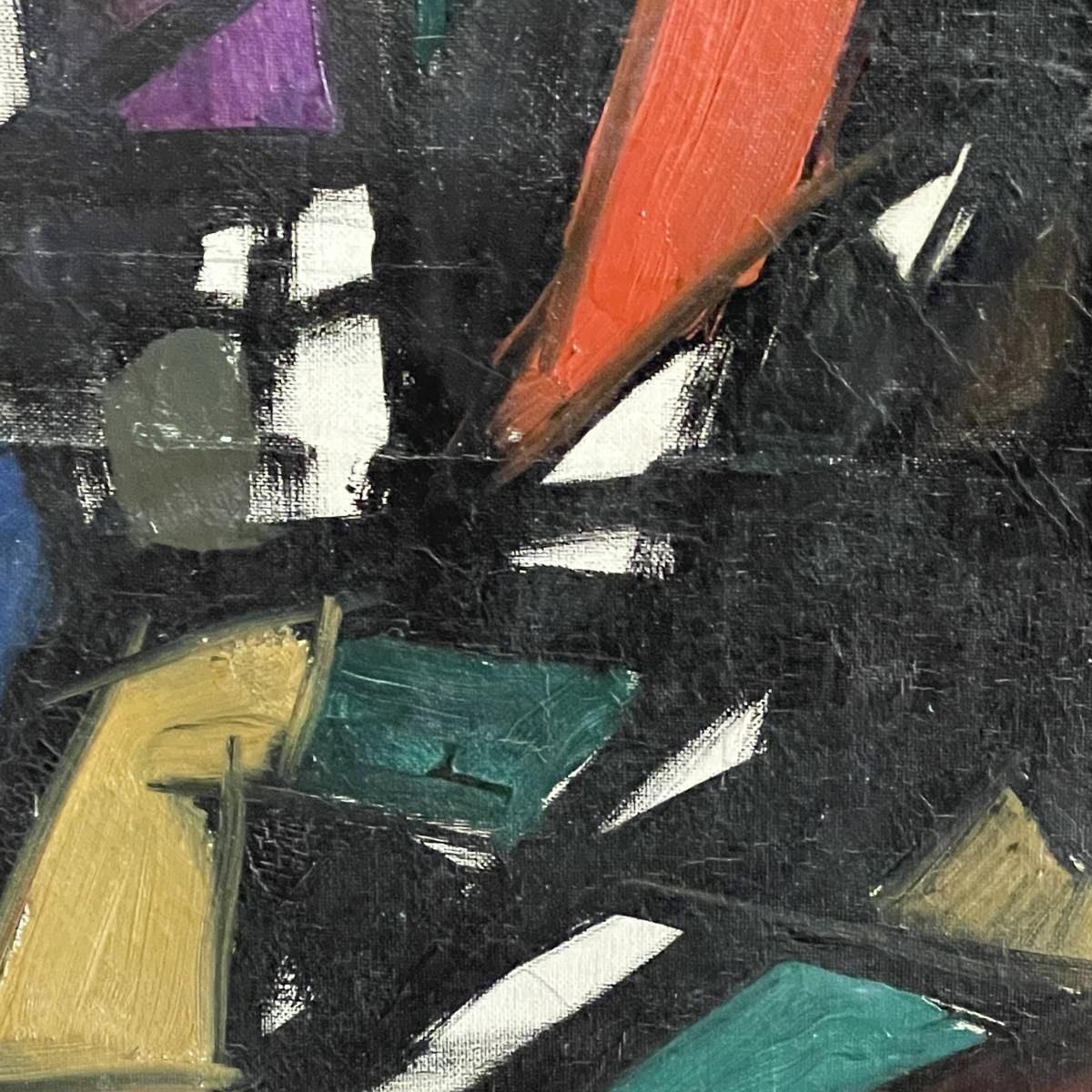 Ferdinand Vonck, Abstract Composition, Oil On Canvas, 1950s photo buy