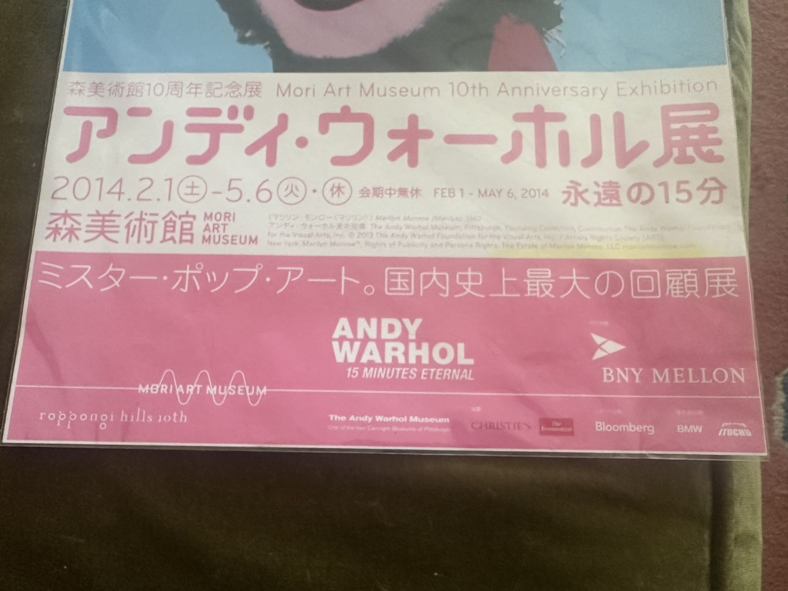 Andy Warhol Poster   Marilyn Monroe   2014 Mori Art Museum Japan photo for sale