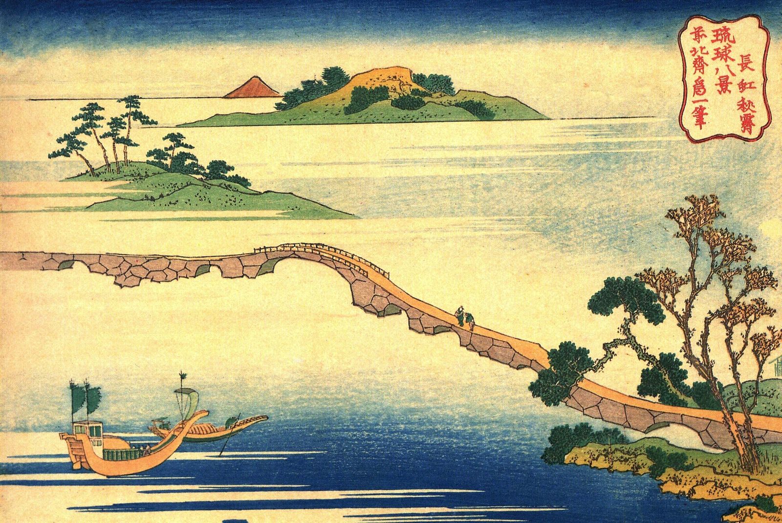 Hokusai   C1830s View Of A Stone Causeway Vintage Reproduction Poster