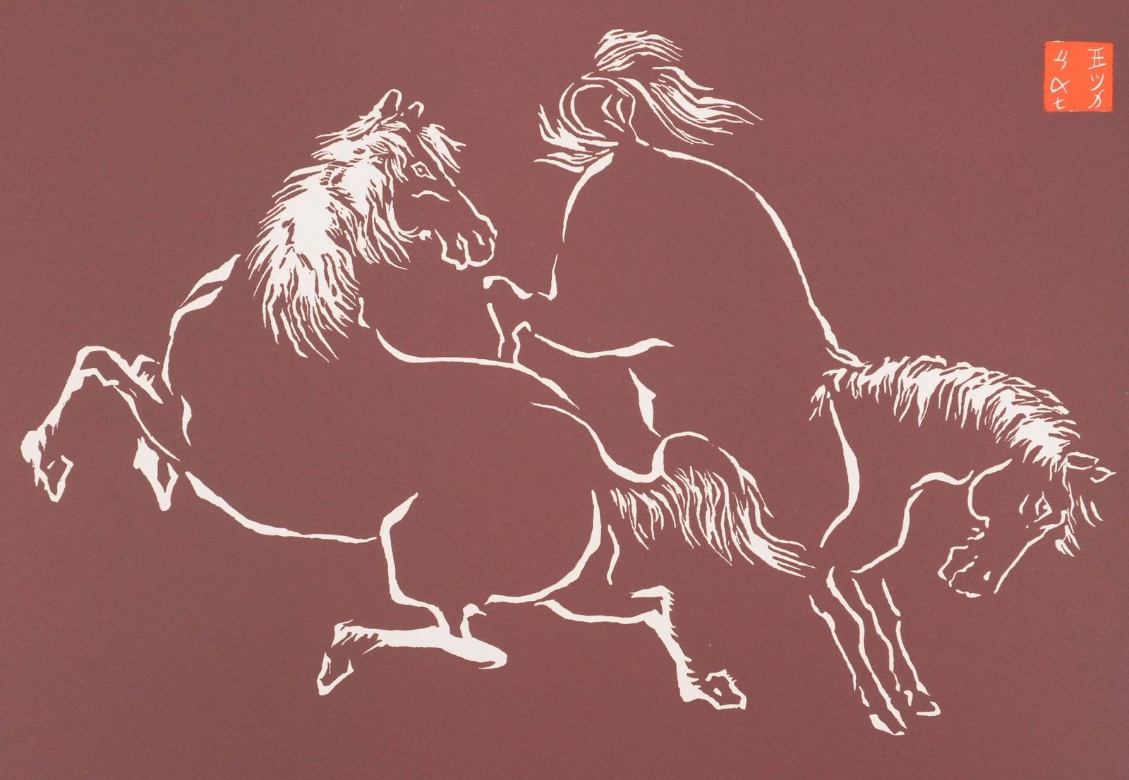 Japanese Print, Pair Of Horses Playing (Red)   Signed Woodcut photo Art