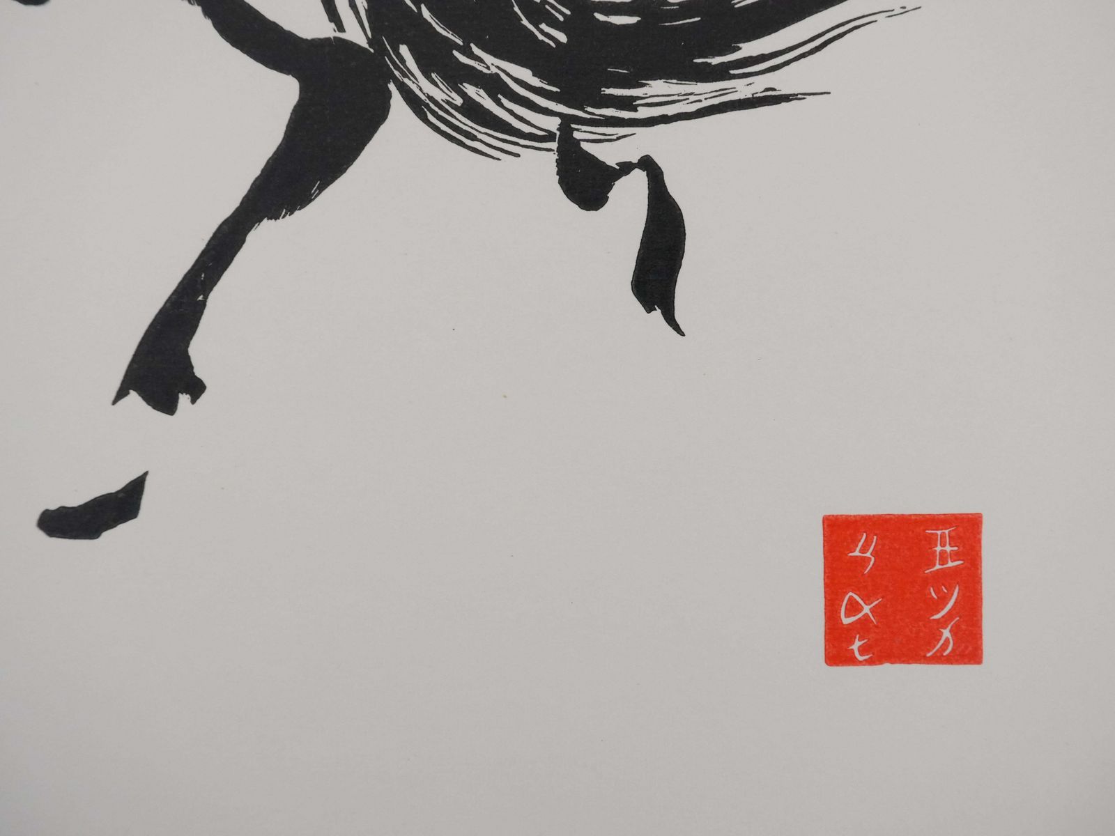 Japanese Print, Horse Turning Around   Signed Woodcut photo furniture