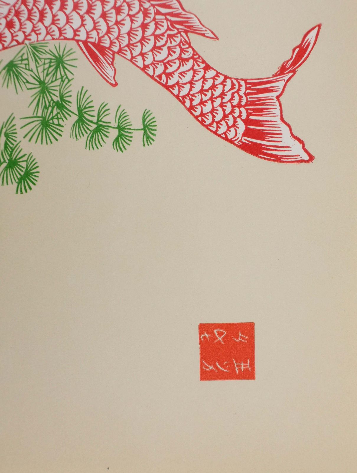 Japanese Print, Koi Carp   Signed Woodcut photo 173.0
