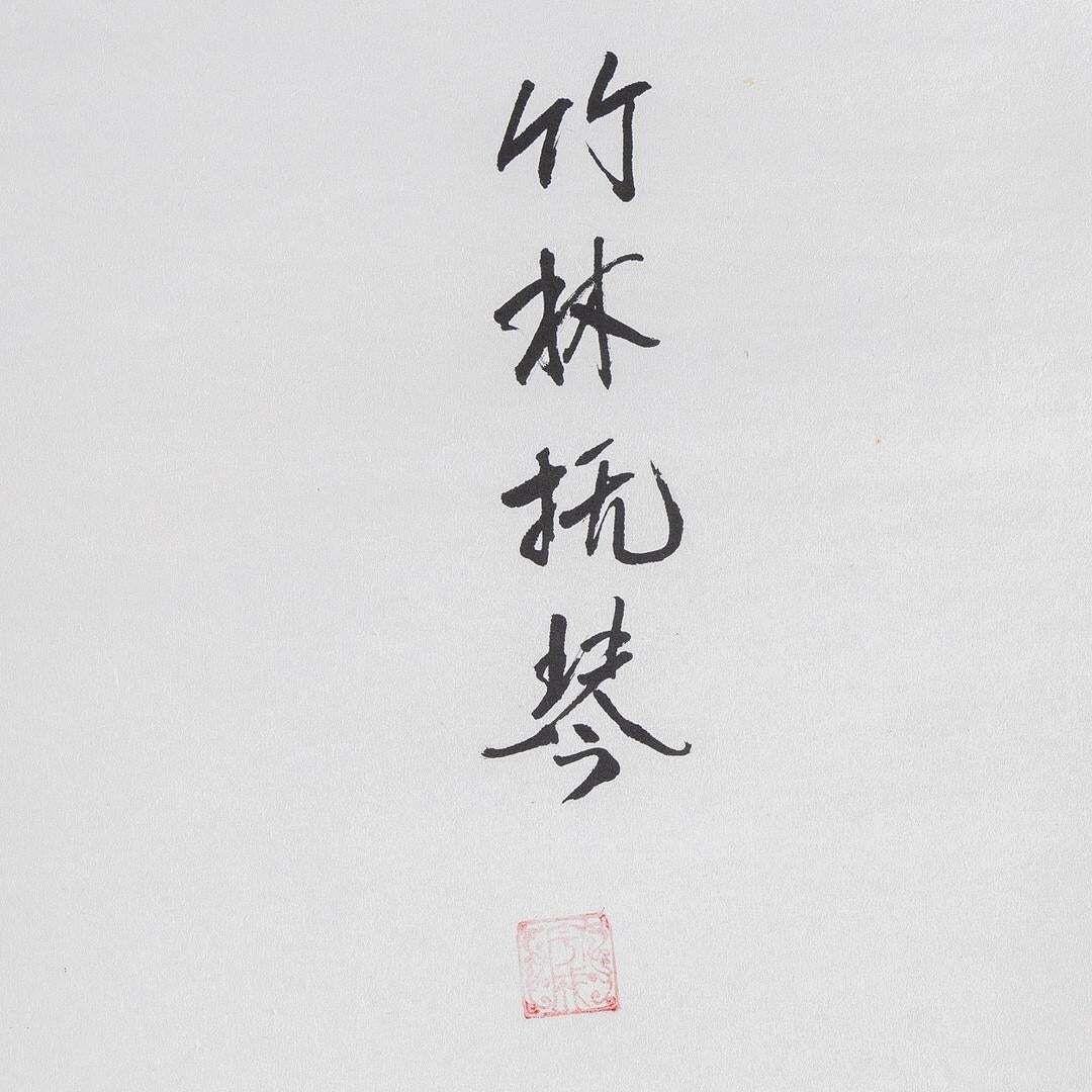 Chinese Scroll Painting Of A Landscape photo Art