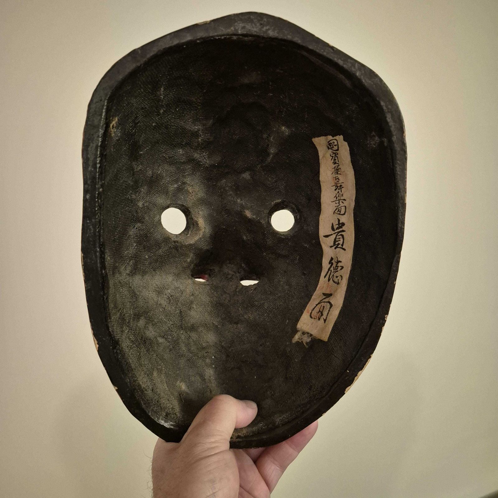 440.0 Horror Theatre Mask   Japanese Folk Art Wood Carved Display photo